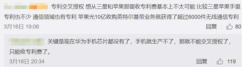 华为突然动手了！2021年实施专利许可收费
