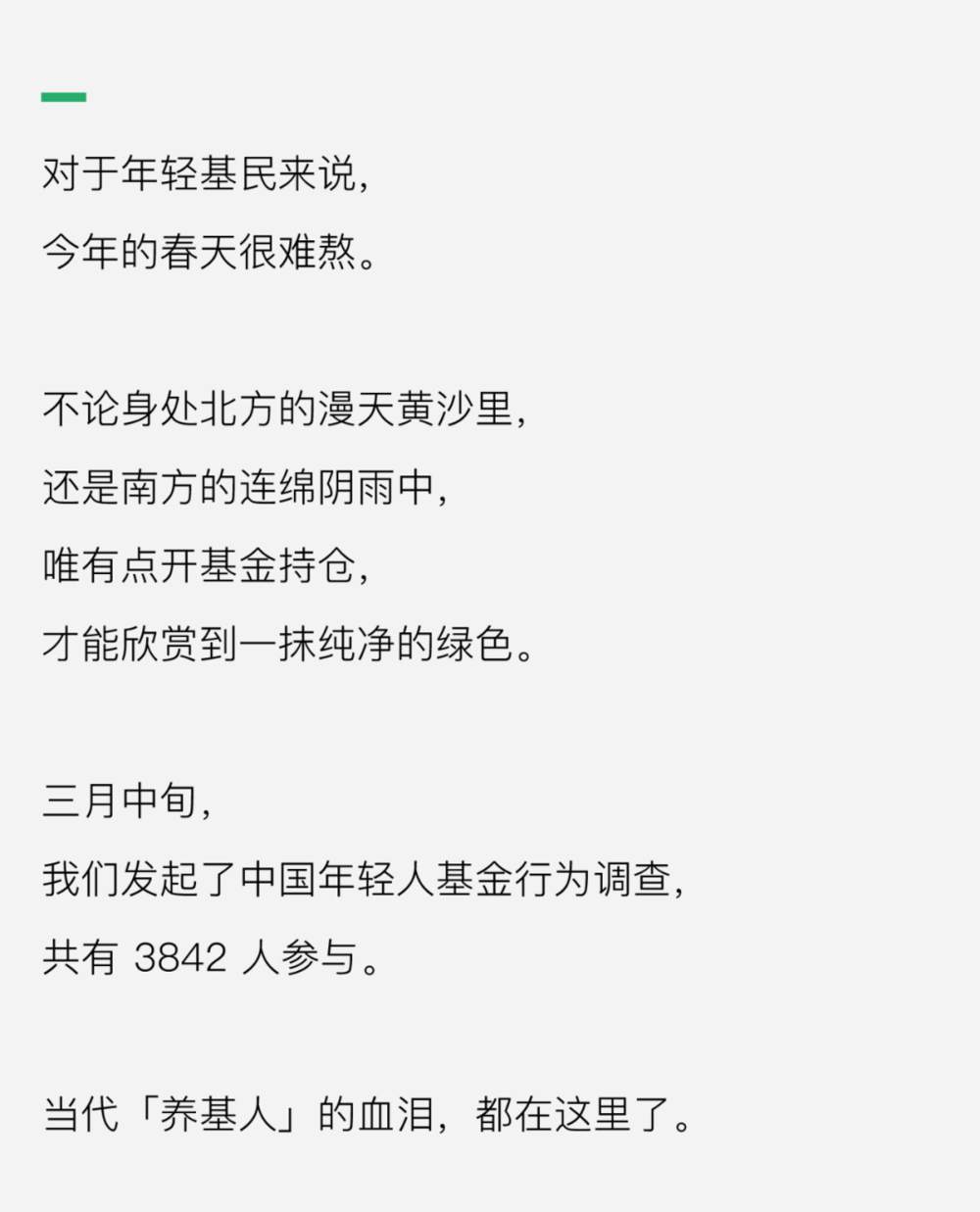 “搞基”和“被绿”，年轻人深有体会