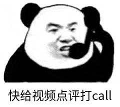 【视频点评】是谁暂时领先了排名呢？
