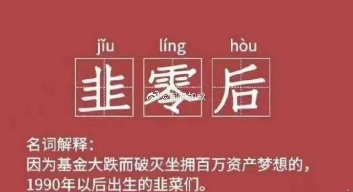 韭零后哭了！抄了白酒的底，却被白酒抄了家