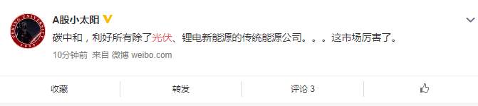 光伏板集体跳水，新能源离黑天鹅有多远？