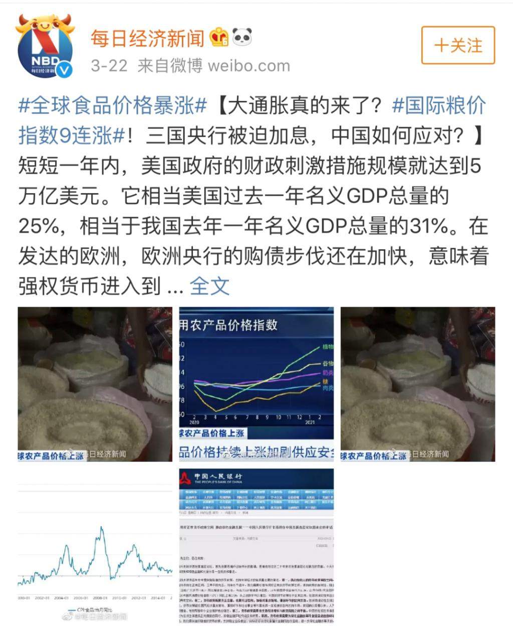 土耳其股灾，南美物价暴涨，美元镰刀收割全球！