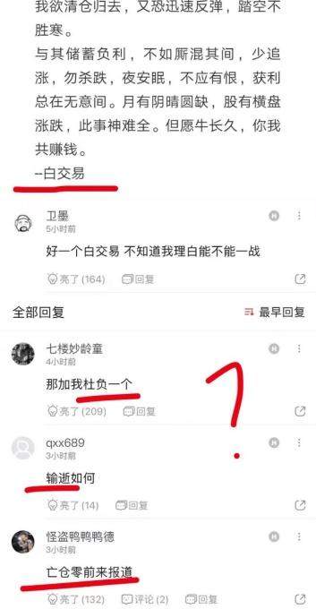 基民自嘲 ：“我的钱像大风刮走的！”百只百亿基金翻车