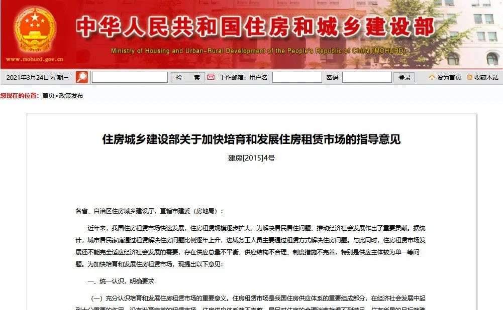 规范发展长租公寓，怎么做才能不爆雷?