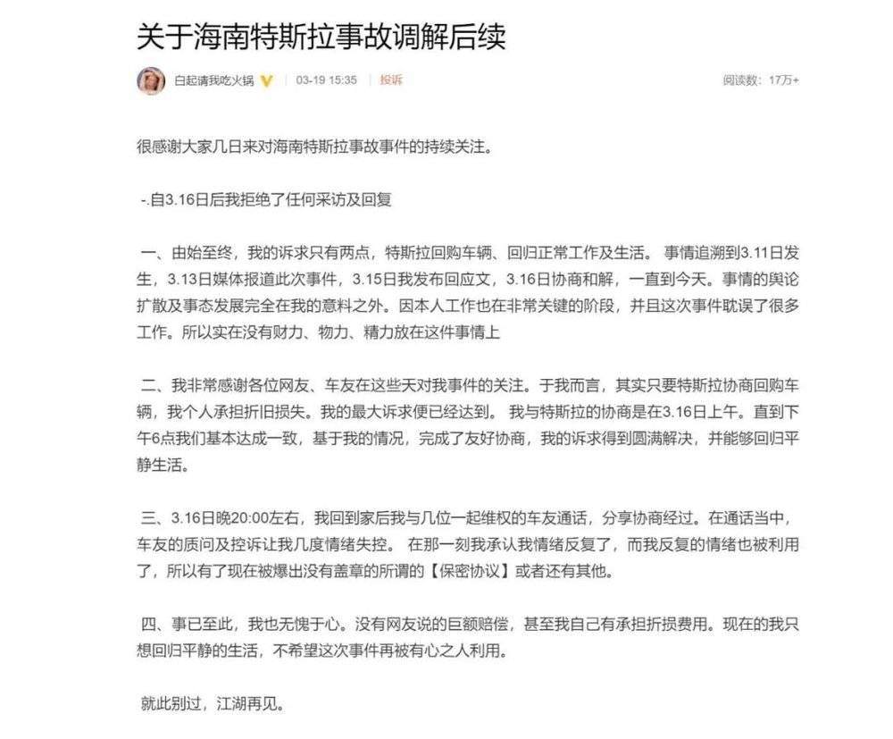 特斯拉在中国的13起事故，总结出5点诱因
