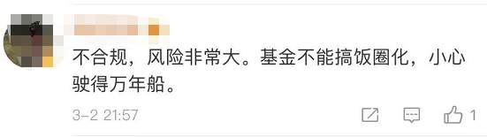 疯传！张坤、刘彦春等顶流基金经理被邀请参加《天天向上》？基民炸了