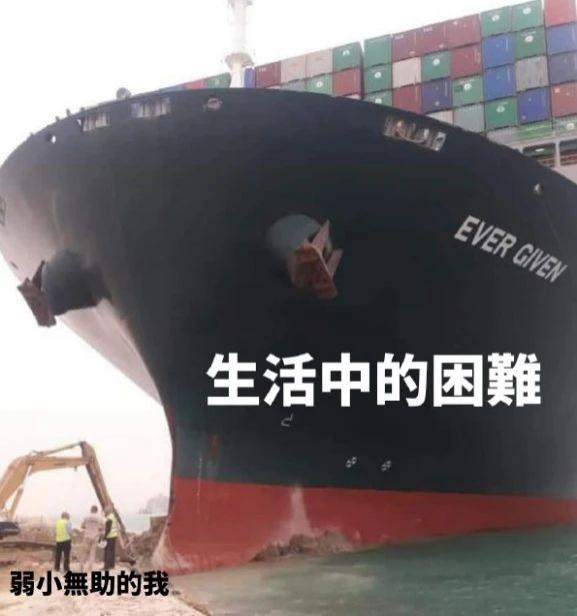 台湾货船凭一己之力,把苏伊士运河物理封锁