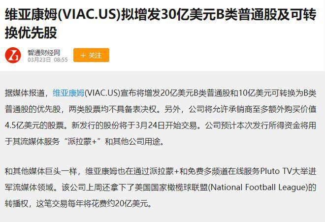 中概股遭血洗背后,竟是这个男人的“锅”?