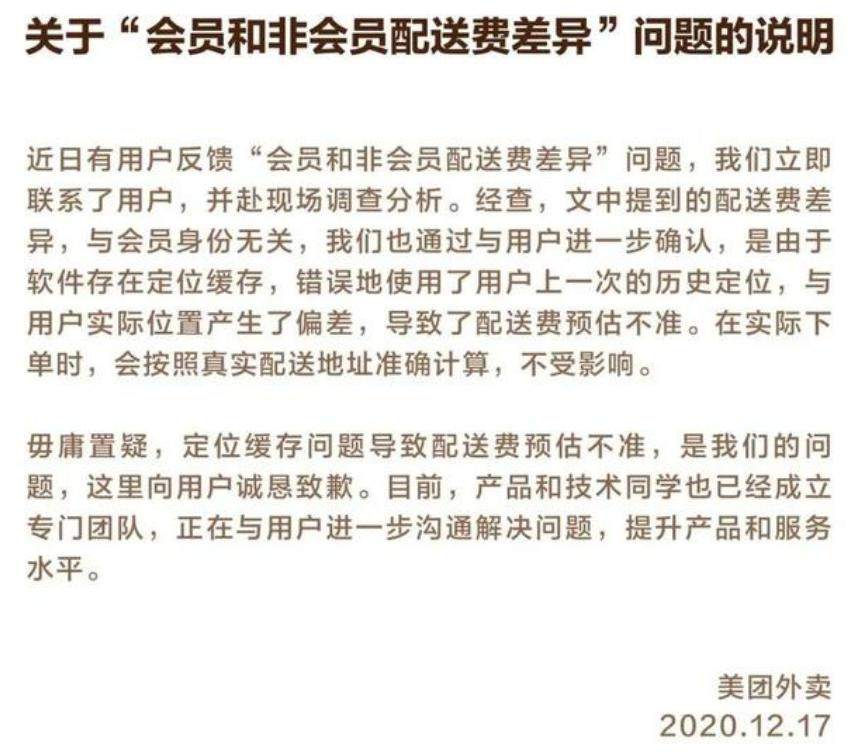 大数据杀熟真让“韭菜”无处可逃？