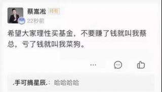 闲鱼上演“大甩卖”,嫩韭菜的90后基民被割秃了?
