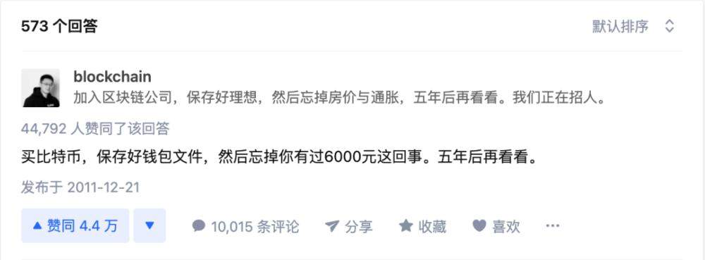 比特币，暴富逆袭的神器