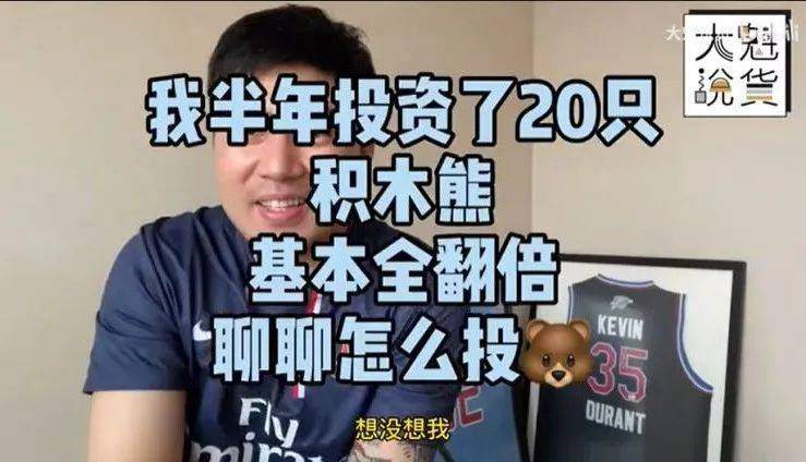 疯狂的“熊”市，可能是一场潮流骗局