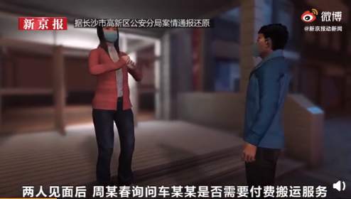 “多加点钱”，解决不了货拉拉悲剧