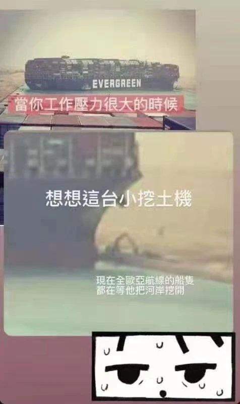 台湾货船凭一己之力,把苏伊士运河物理封锁