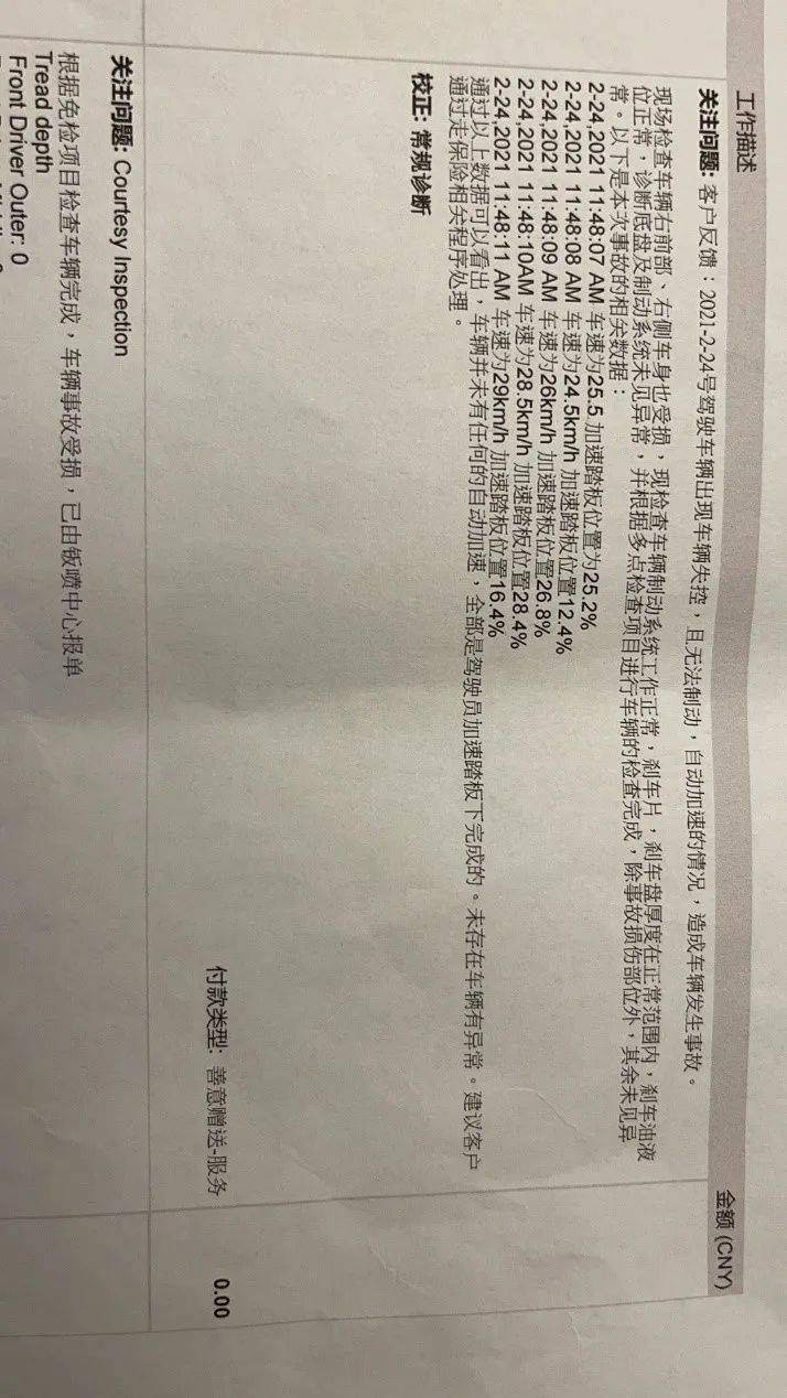 特斯拉在中国的13起事故，总结出5点诱因