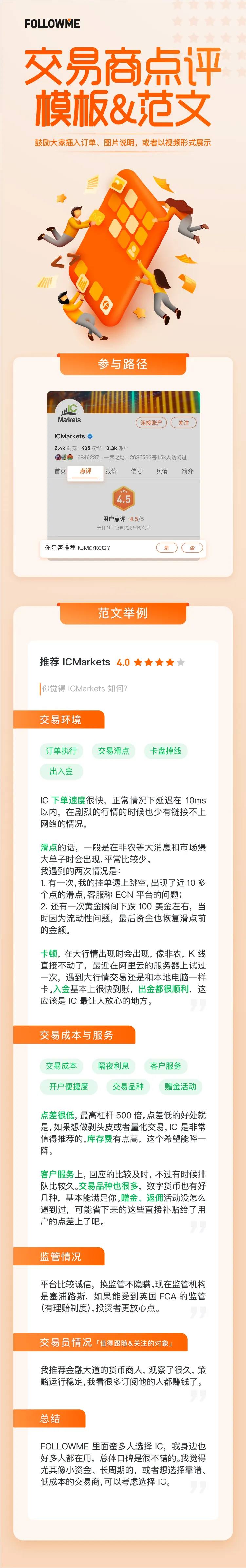 点评交易商即送 FCOIN，大额奖励等你来