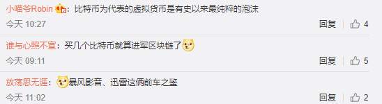 美图进军区块链？7年巨亏121亿，却斥资2.6亿狂买虚拟货币