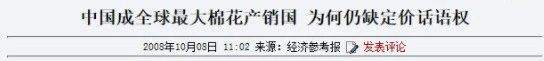 新疆棉花有多牛？！