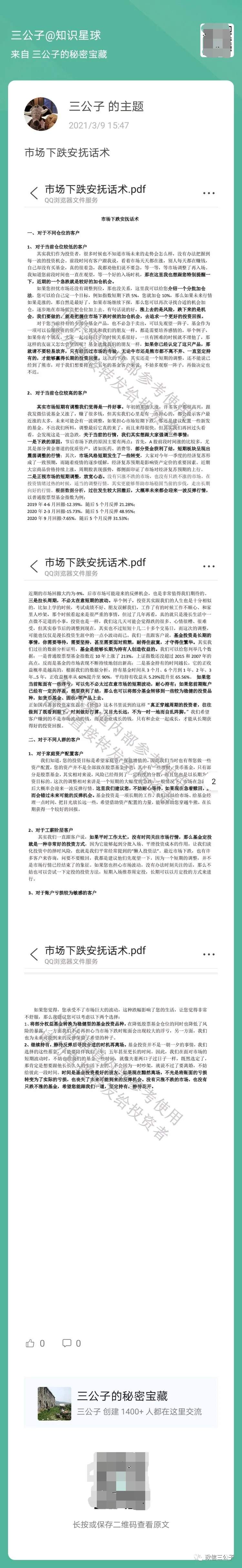 股票回调段子多，来一份助助兴