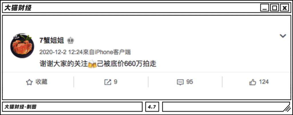 炒房客,你们的末日到了