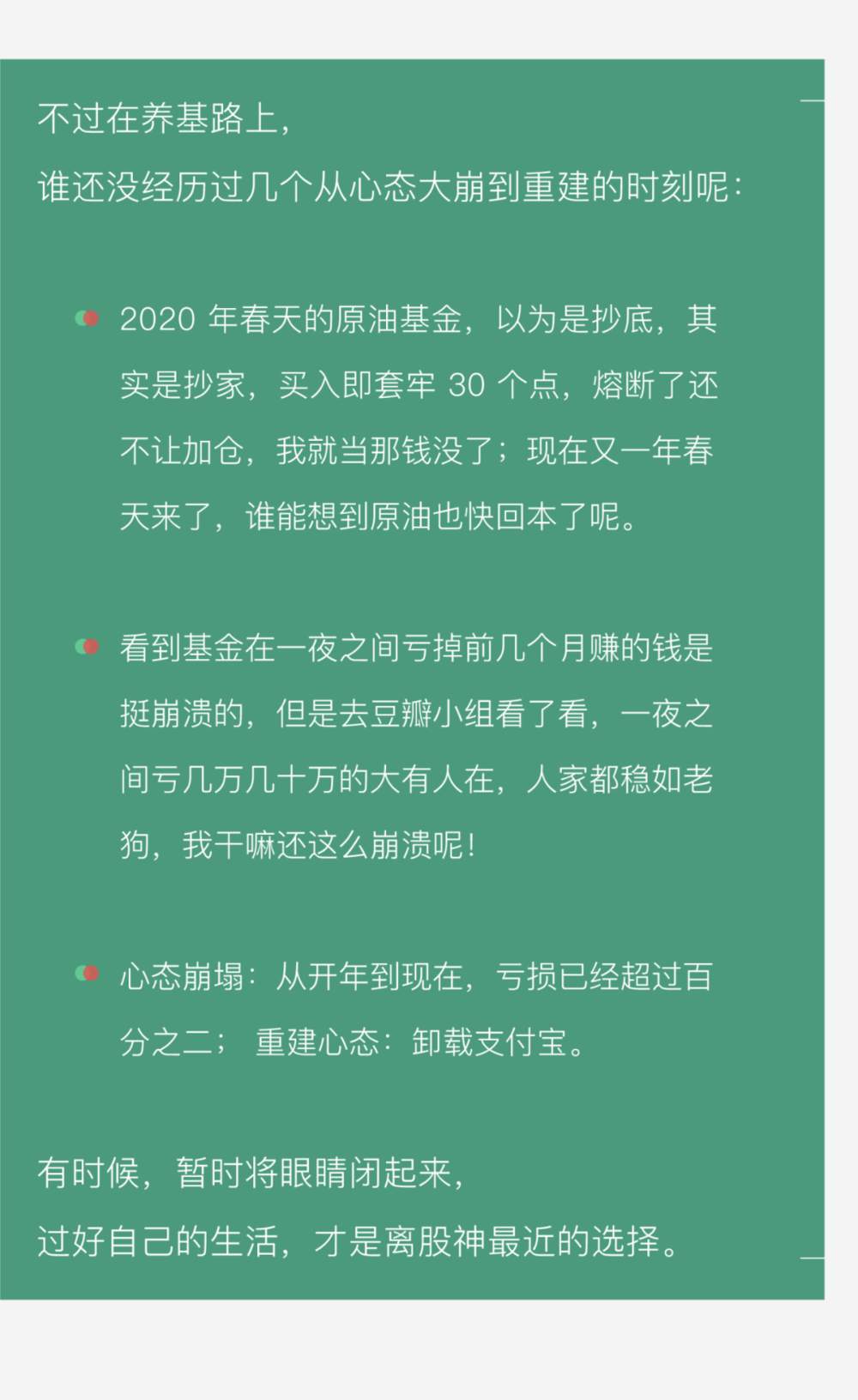 “搞基”和“被绿”，年轻人深有体会