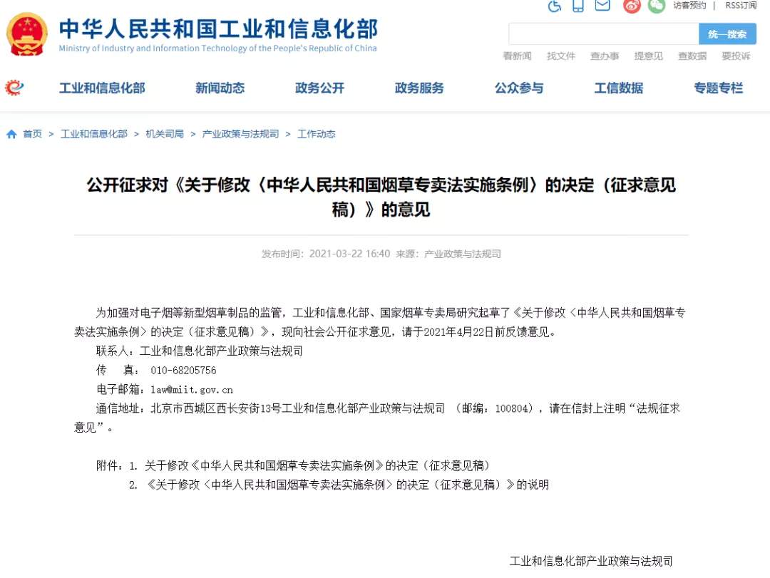 电子烟监管亮剑！还有下一个悦刻吗？