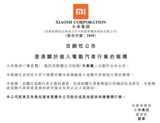 小米造车，风口论者站上风口