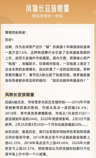基金跌跌不休,90后还能坚守吗?