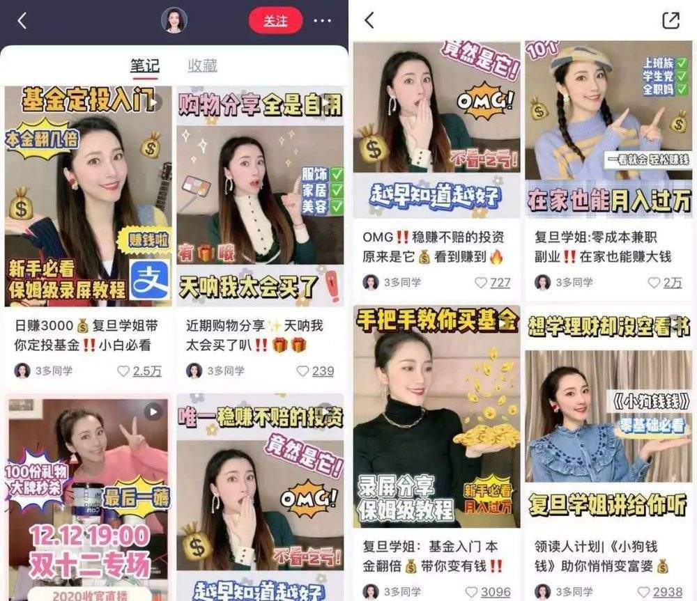 全民“炒基”热：谁在为张坤疯狂？