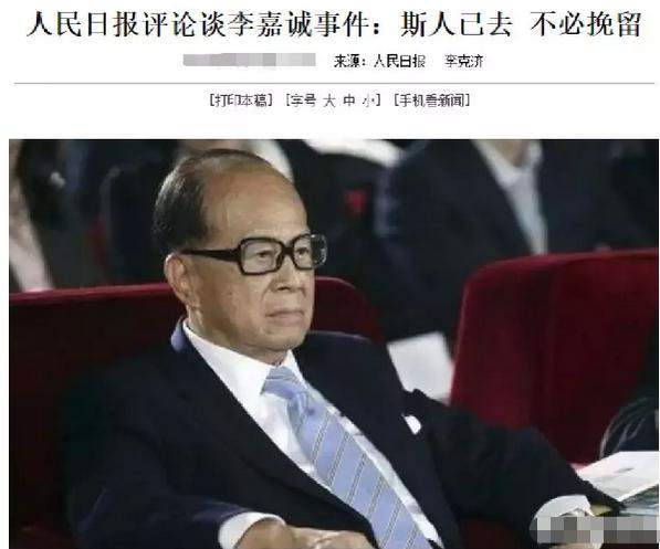 做空中国！李嘉诚和潘石屹赌输了！