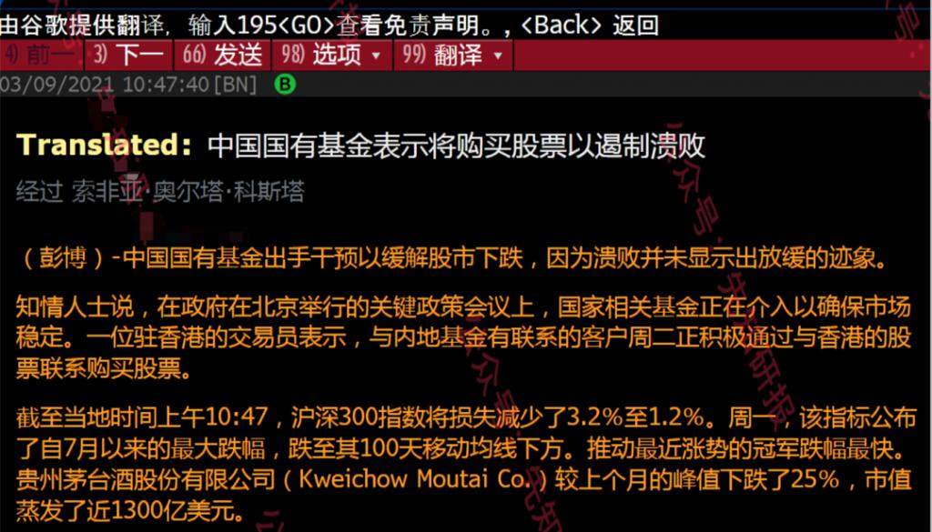 梦回 2015！A 股又暴跌了