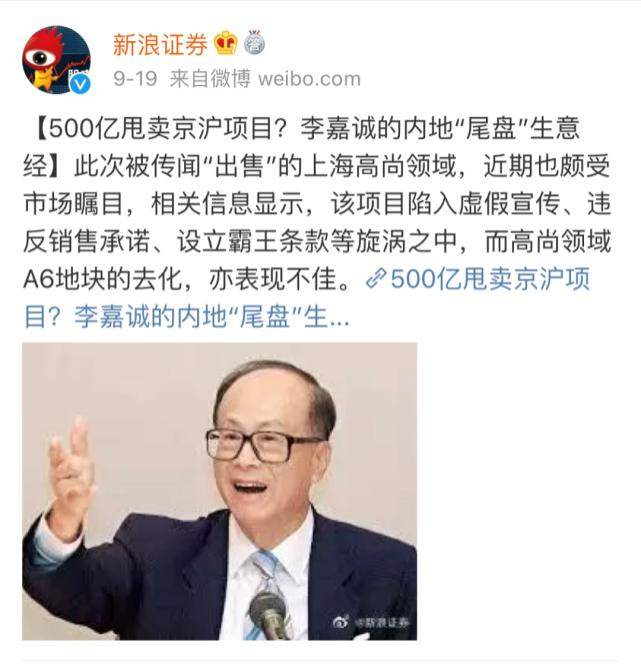 做空中国！李嘉诚和潘石屹赌输了！