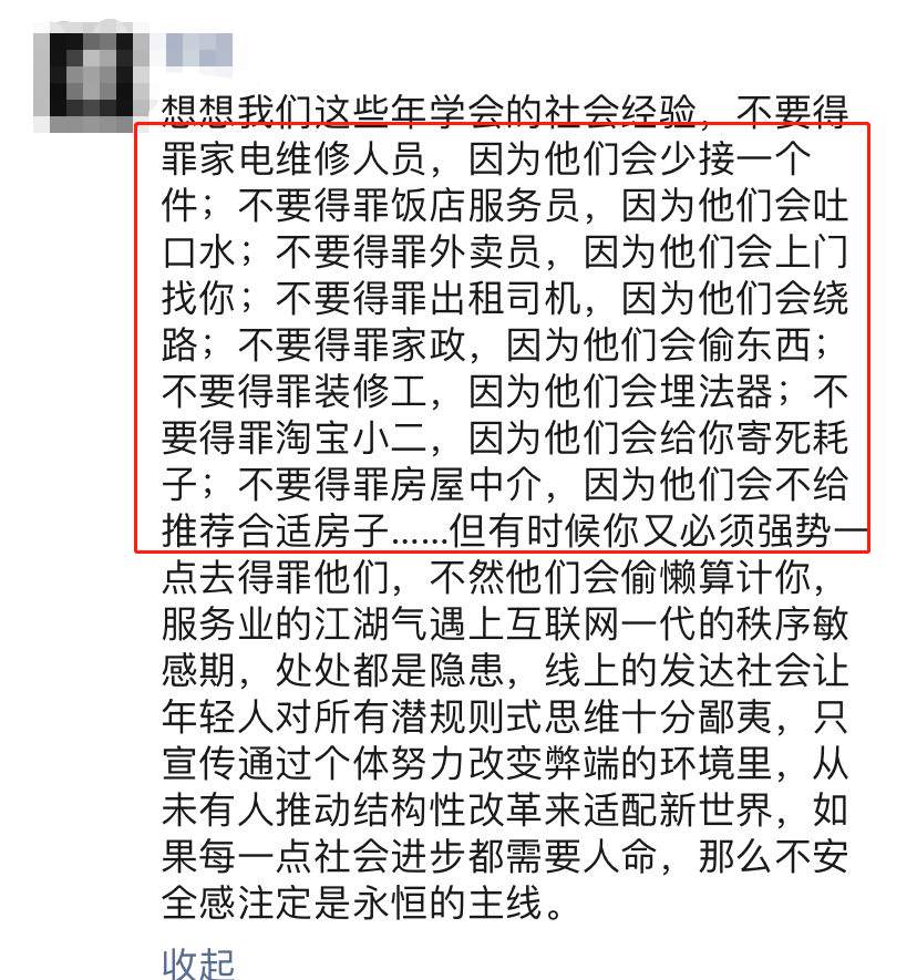 “多加点钱”，解决不了货拉拉悲剧
