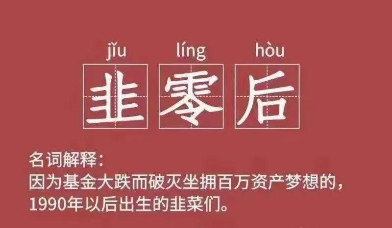 想买基金养老，结果直接送终
