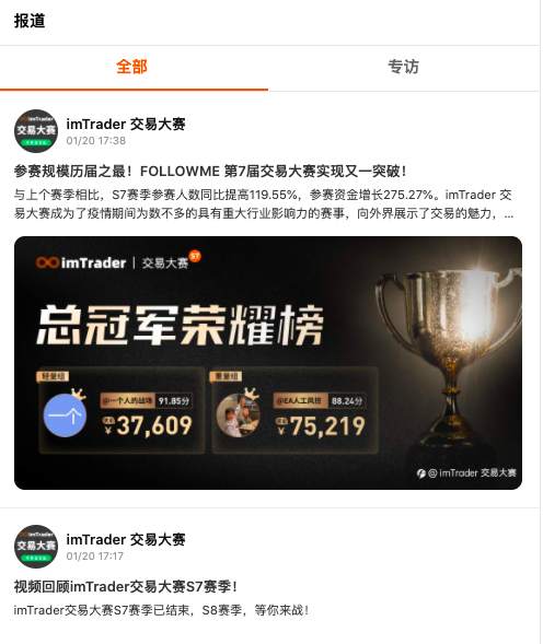 久等了，第八届交易大赛即将到来，你跃跃欲试了吗？