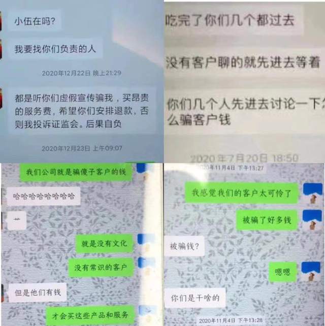 “神荐股”华讯投资咋骗27亿，如何收场？