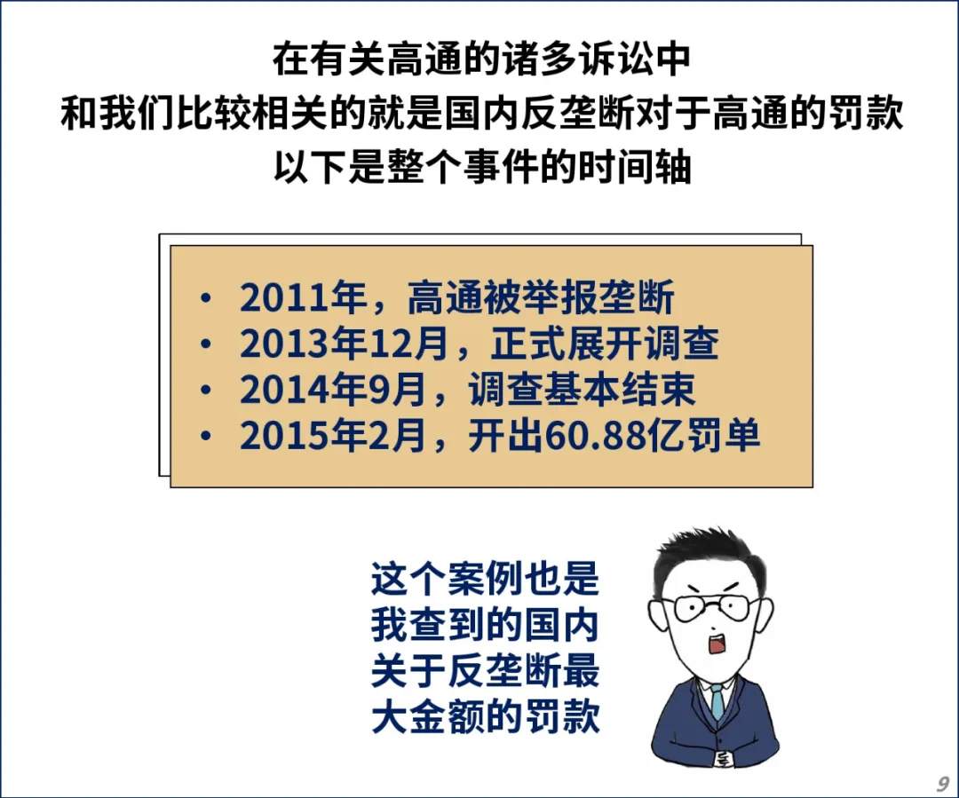 苹果也惹不起的巨头，一次性被罚 60.88 亿也无所谓！