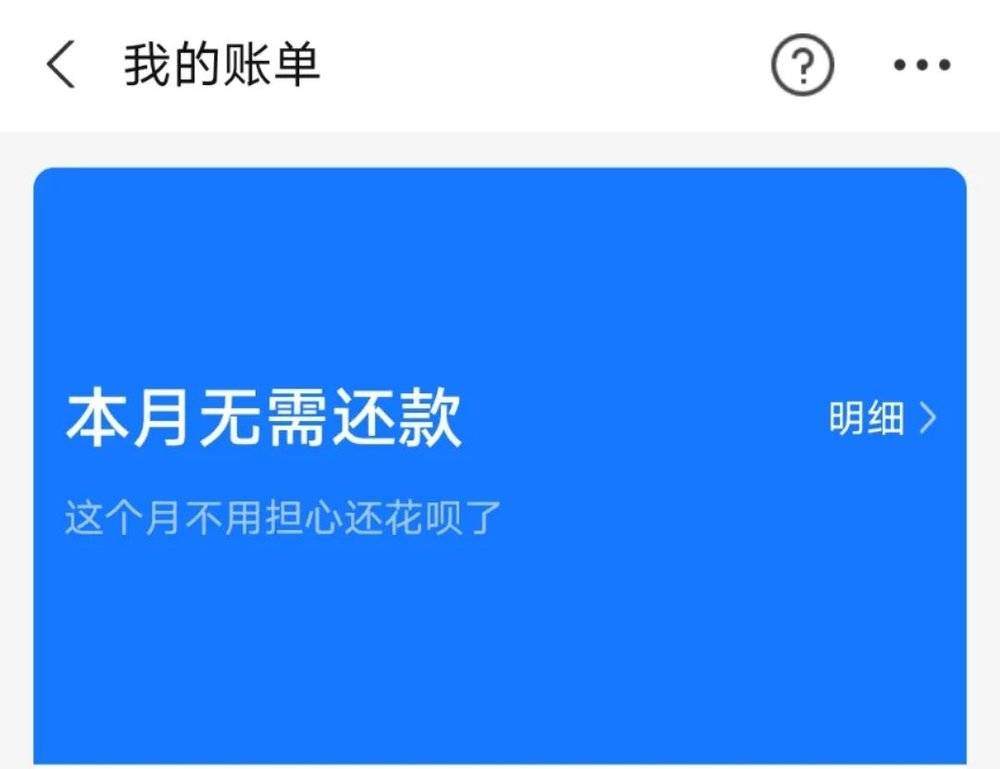 花呗不能用，薅羊毛还可以薅嘛？