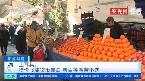 土耳其股灾，南美物价暴涨，美元镰刀收割全球！