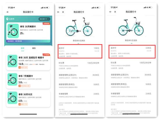滴滴快要上市了，你会买吗？
