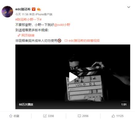 茅台之后，电子烟成了新的财富密码
