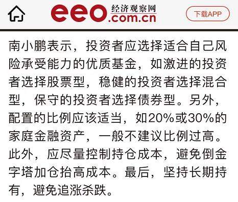 基金大跌，反而是择基好时机