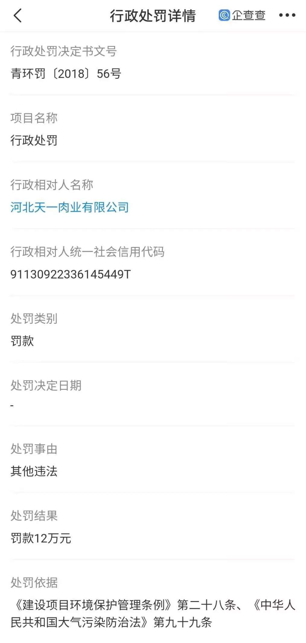 穿透315！央视披露企业大合集
