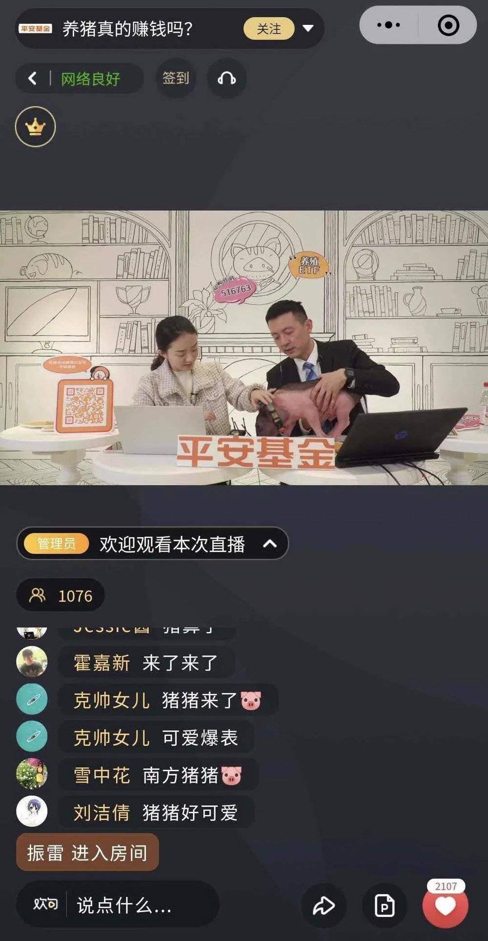 全民“炒基”热：谁在为张坤疯狂？