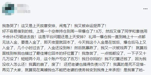 致社区用户的一封信——关于投资交易的风险提示