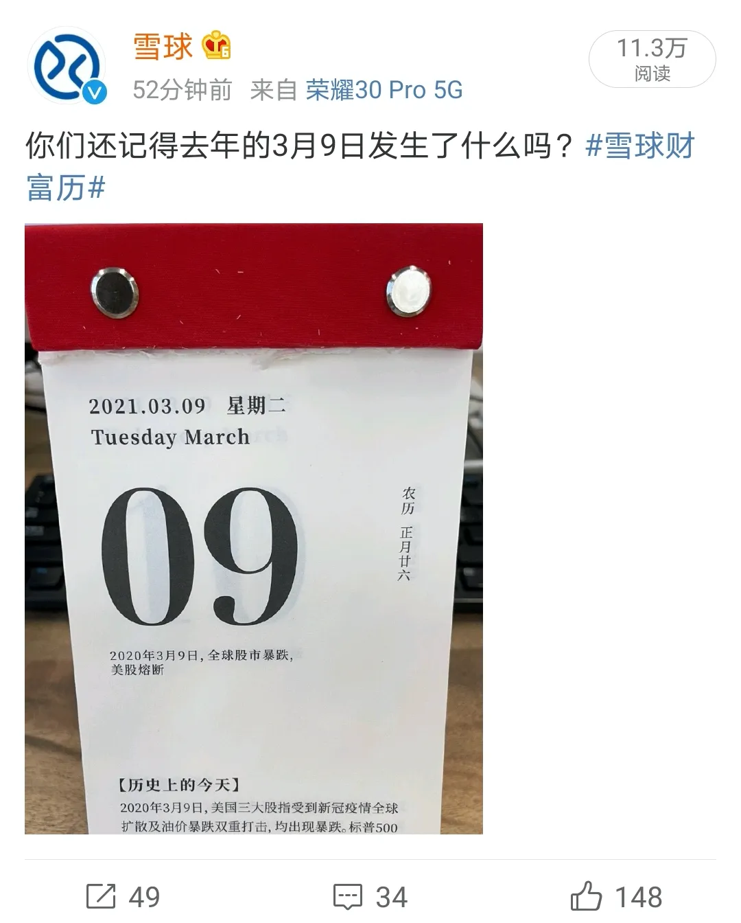 泪崩！开始以为是深V，收盘才知是深M