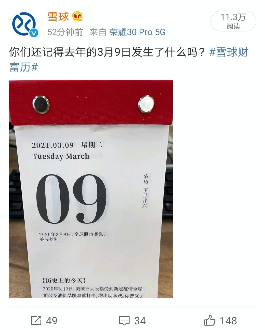 泪崩！开始以为是深V，收盘才知是深M