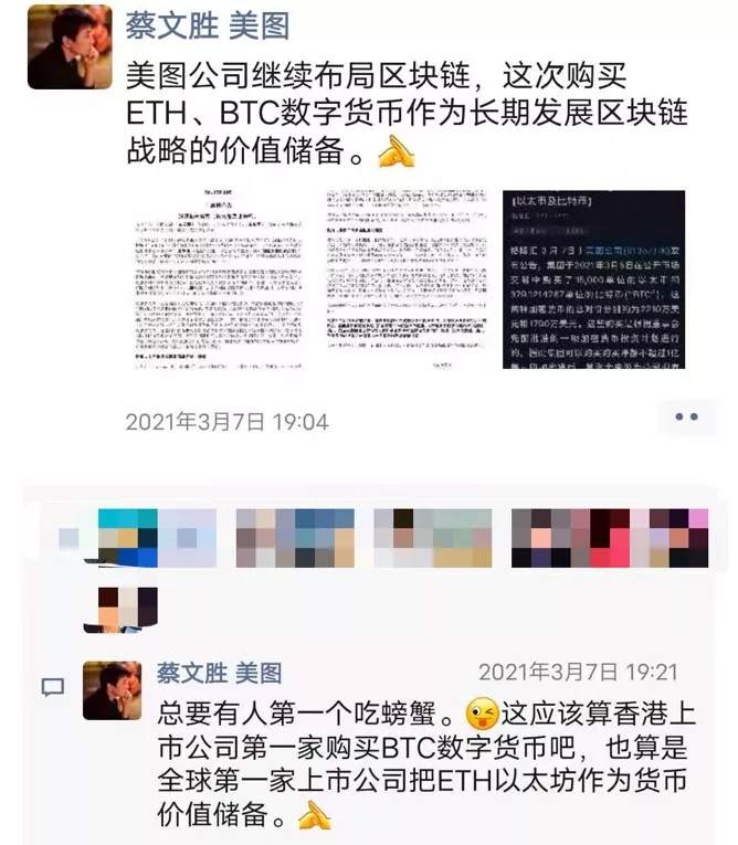 “比特币是马斯克发明的吗？”