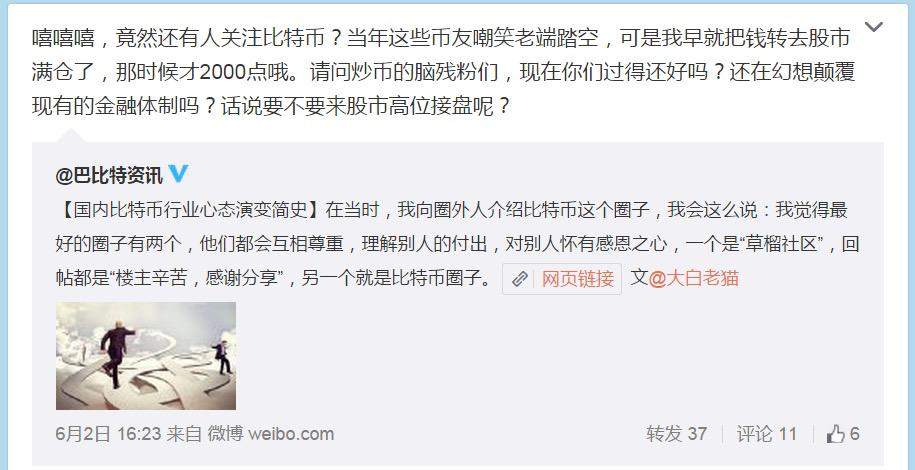 比特币，暴富逆袭的神器