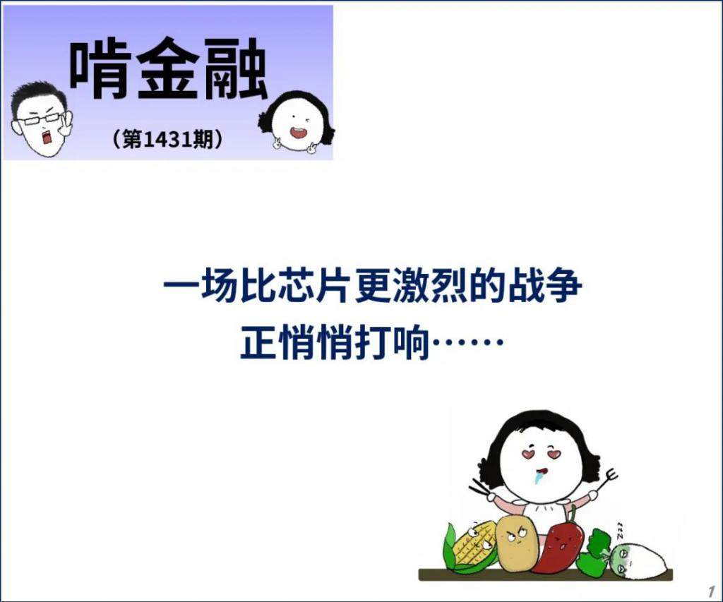 比芯片更激烈的战争，正悄悄打响……